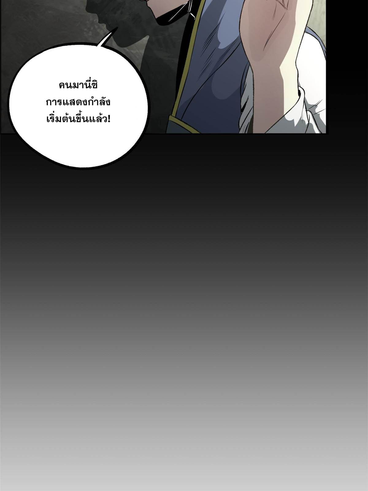 สายลับคนแรกในประวัติศาสตร์ ตอนที่ 12 หน้า 40