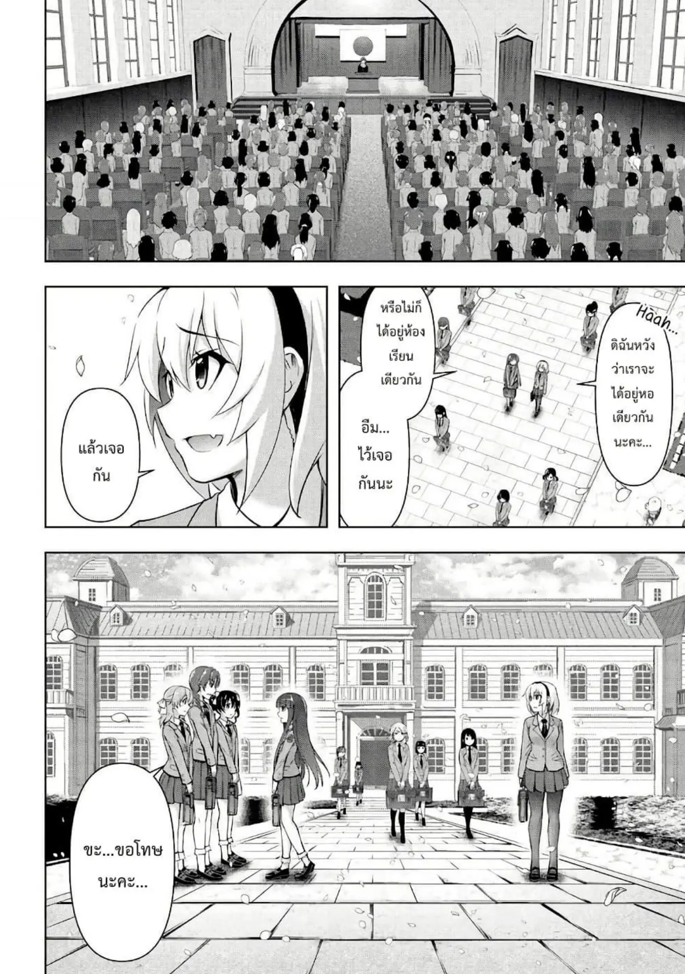 Higurashi no Naku Koro ni Meguri ตอนที่ 1 หน้า 47