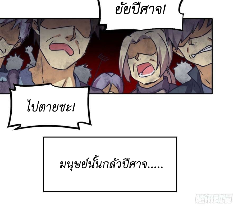 Pick a devil to be your maid ตอนที่ 2 หน้า 69