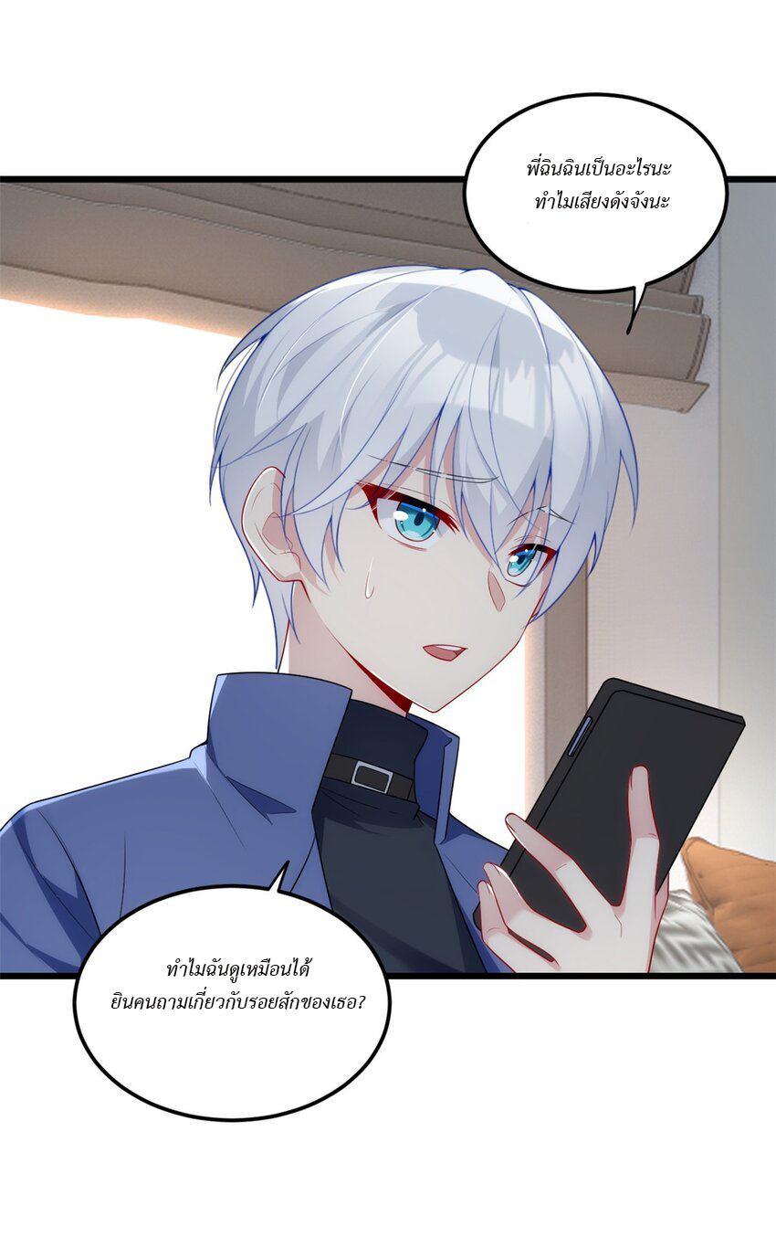 i eat soft rice in another world ตอนที่ 13 หน้า 2