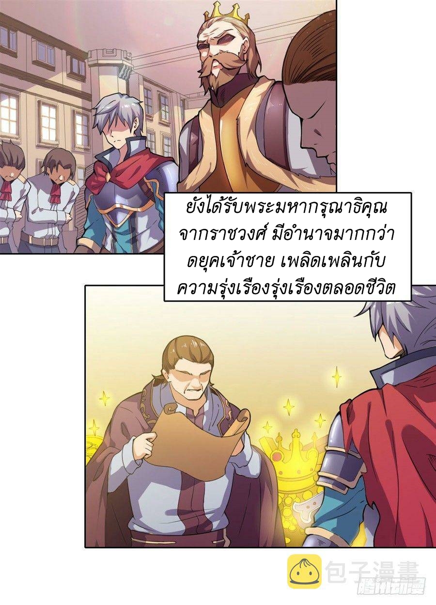 Pick a devil to be your maid ตอนที่ 1 หน้า 9