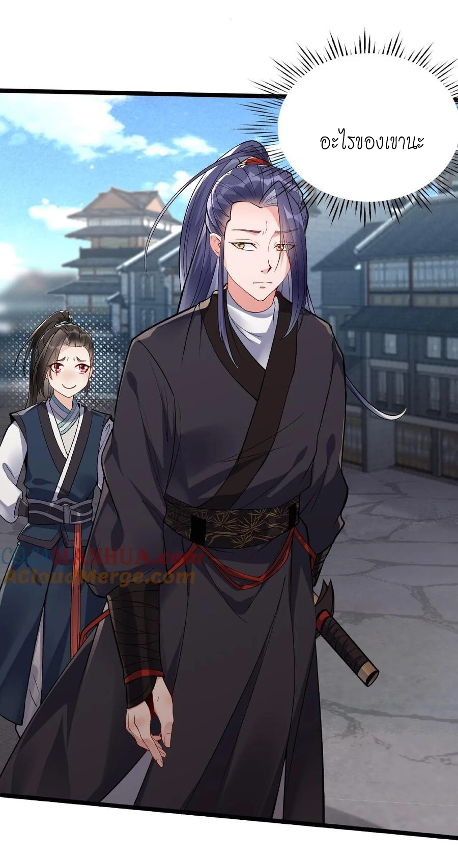 The Villain of Destiny วายร้ายแห่งโชคชะตา! ตอนที่ 18 หน้า 23