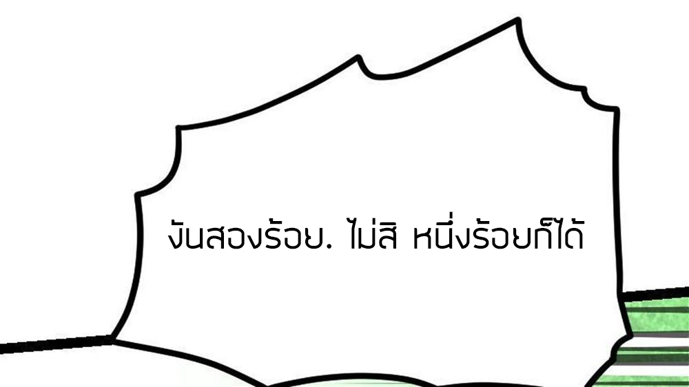 Peerless sword god เทพกระบี่ไรเทียมทาน ตอนที่ 23 หน้า 62