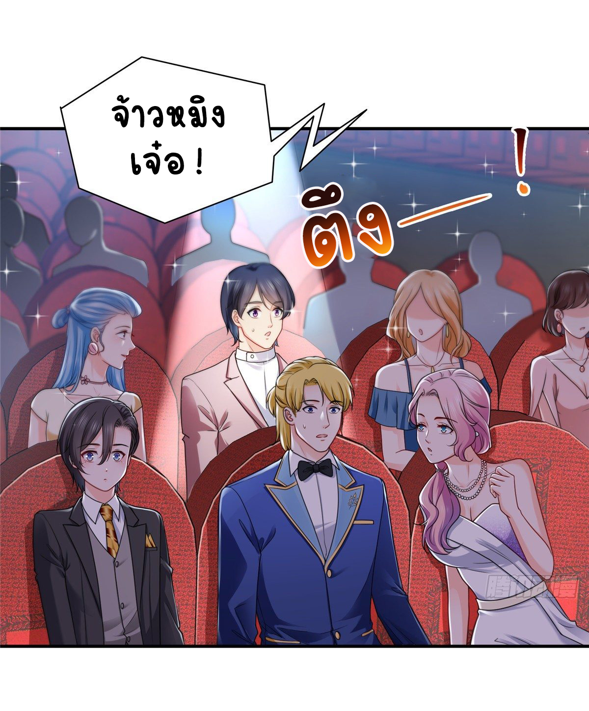 (ชนจีน)Perfect Secret Love The Bad New Wife Is a Little Sweet ตอนที่ 135 หน้า 23