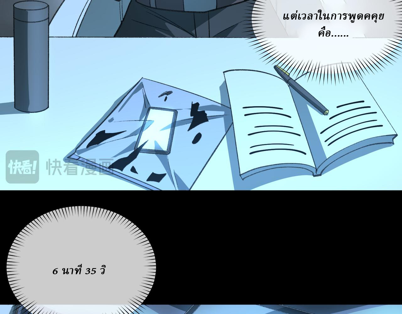 I created an Urban Legend ตอนที่ 32 หน้า 118