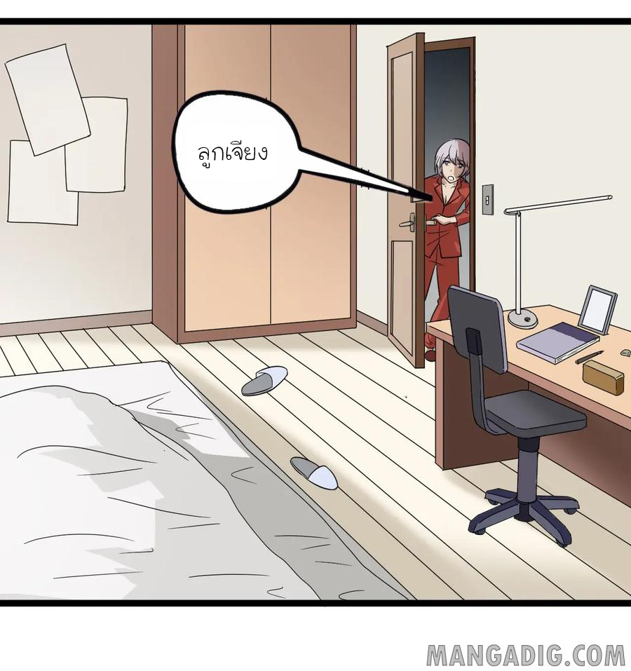หัวหน้ามาเฟียกลับมาอายุ 16 อีกครั้ง ตอนที่ 12 หน้า 16