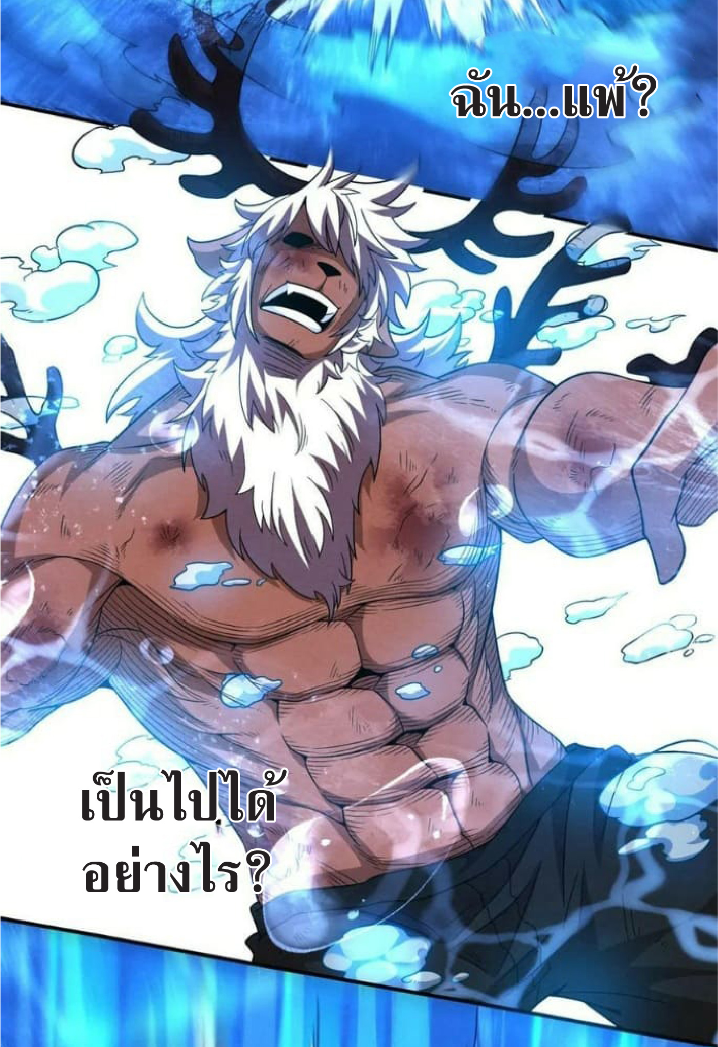 the frenzy of evolution การวิวัฒนาการที่บ้าคลั่ง ตอนที่ 108 หน้า 27