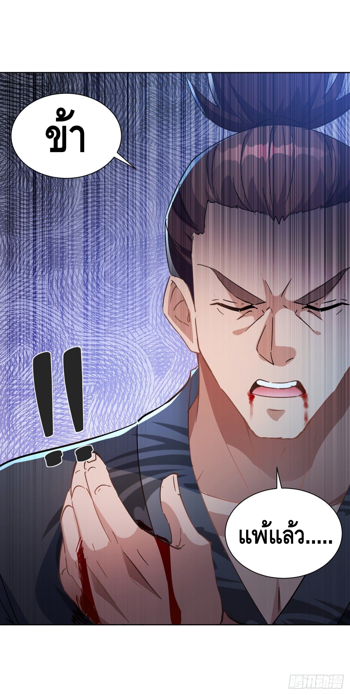 million skill points ตอนที่ 41 หน้า 21