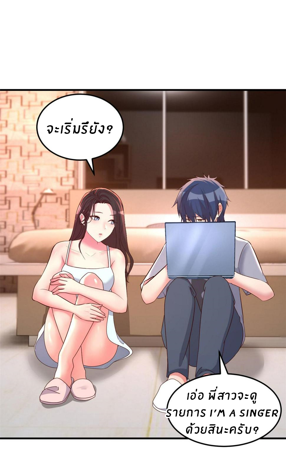 พี่สาวอยากเล่นคุณ ตอนที่ 123 หน้า 29