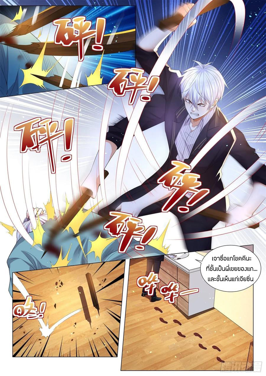 Divine Hero’s Skyfall System ตอนที่ 179 หน้า 2