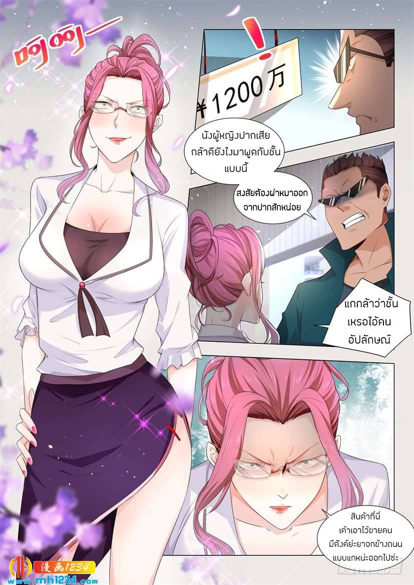 Divine Hero’s Skyfall System ตอนที่ 66 หน้า 11