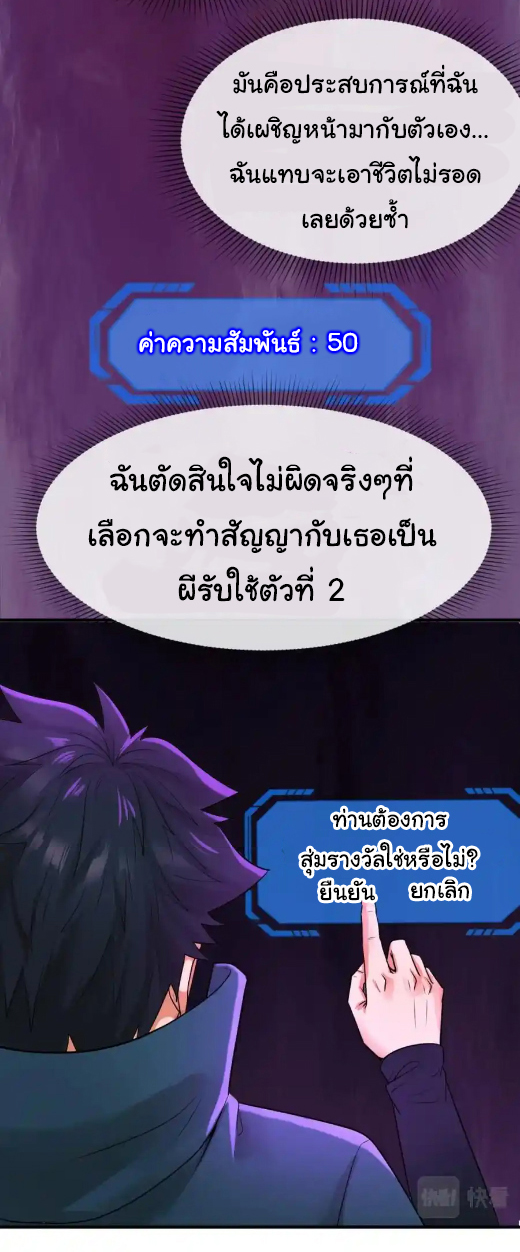 Junior Brother Demon Sovereign is too devoted ตอนที่ 115 หน้า 24