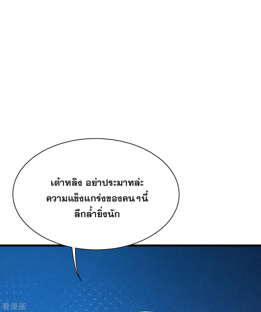 เทพอสูรสยบฟ้า ตอนที่ 185 หน้า 9