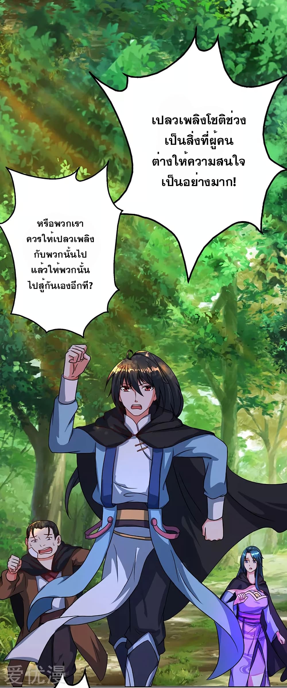One Step Toward Freedom ตอนที่ 73 หน้า 26
