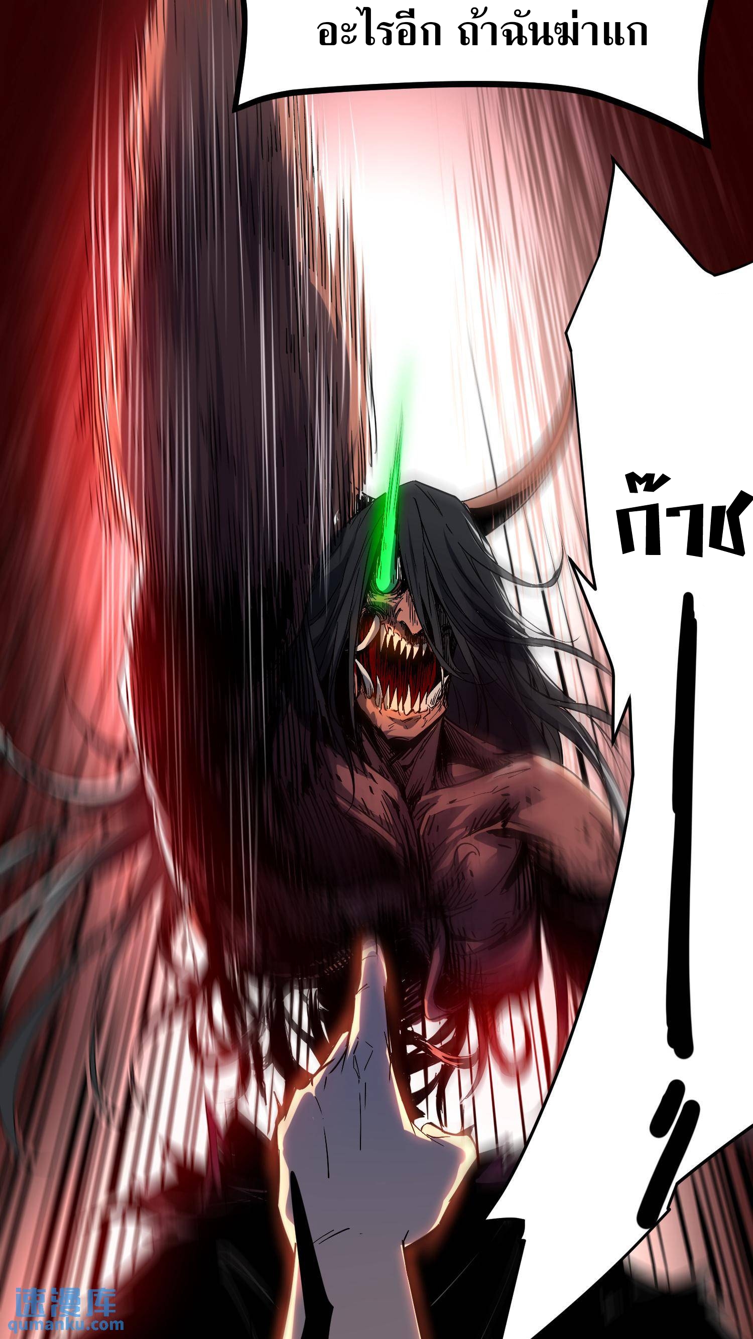 Weird And Hard To Kill? Sorry, I’m The Real Immortal ตอนที่ 4 หน้า 18