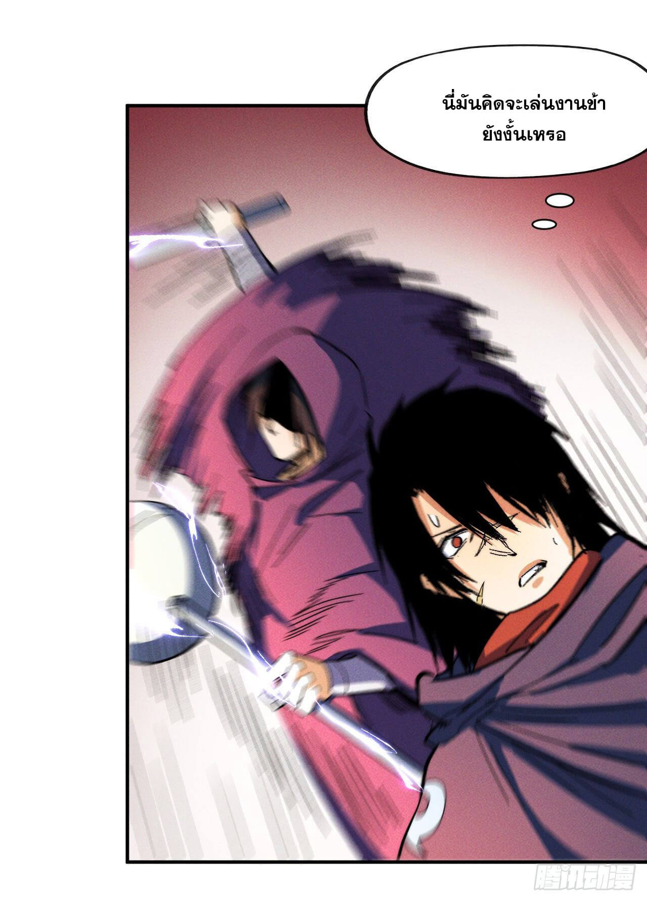 ตูข้านี่แหละเทพ (ทันจีน) ตอนที่ 49 หน้า 14