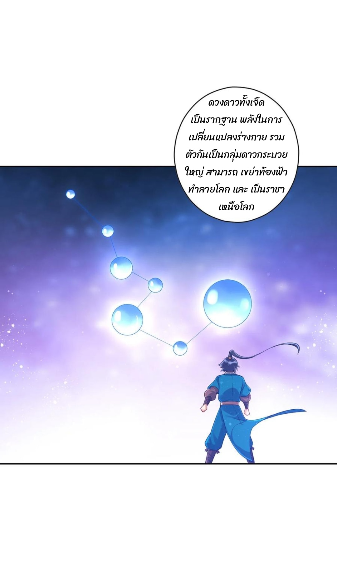 ข้ารับใช้ชั้นหนึ่ง ตอนที่ 228 หน้า 22