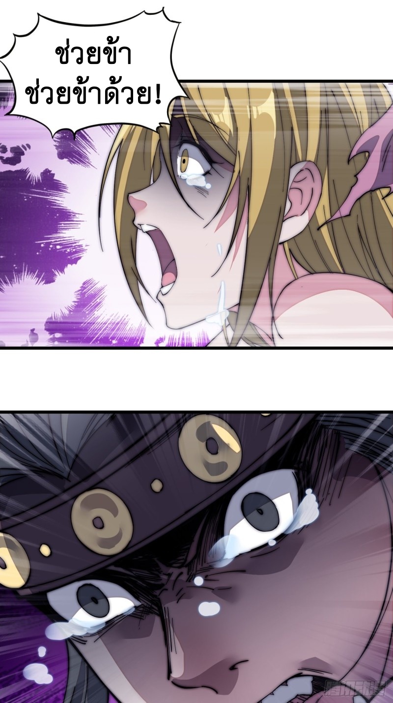 Starting a Mountain ตอนที่ 132 หน้า 26