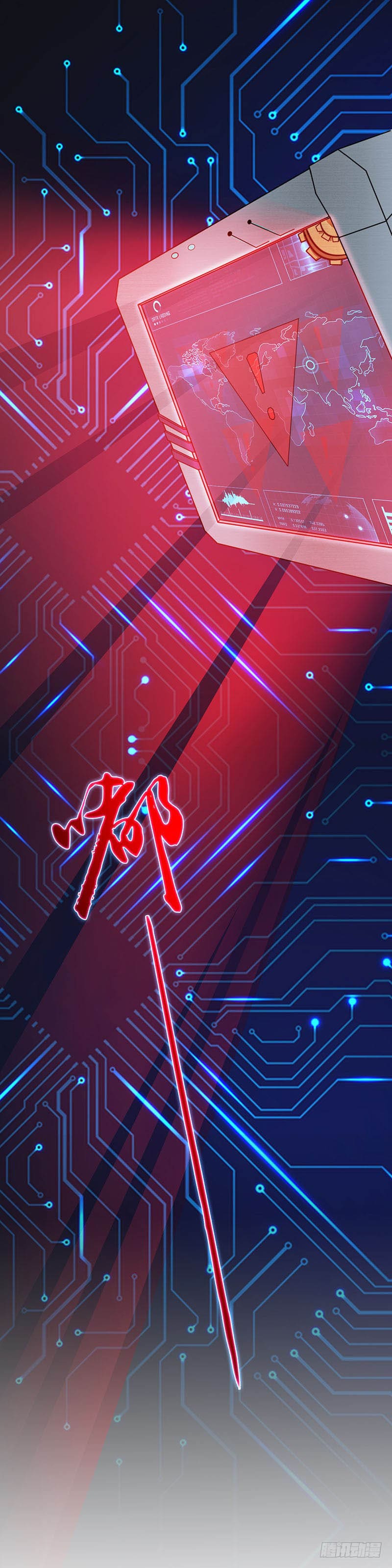 ข้าคือผู้เปิดขุมนรก ตอนที่ 22 หน้า 8