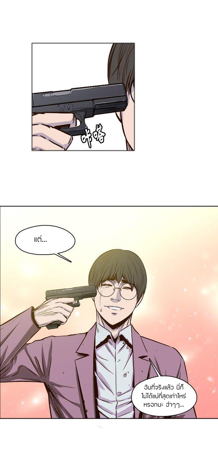 Ubdead king ตอนที่ 19 หน้า 2