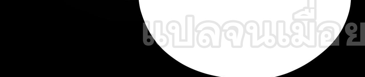 ข้าคือจอมวายร้ายผู้ยิ่งใหญ่ (ชนจีนก่อนใคร) ตอนที่ 113 หน้า 41