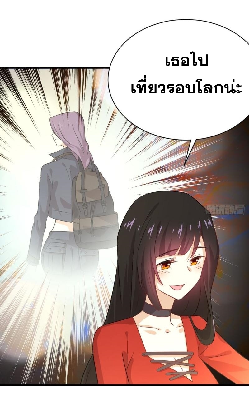 Immortal Swordsman in The Reverse World ข้าเซียนกระบี่ไม่เกาะสตรี ตอนที่ 110 หน้า 4