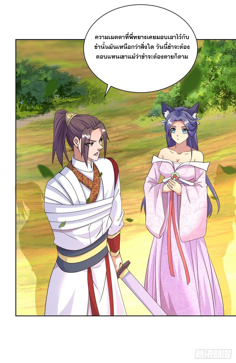 จักรพรรดิ 80,000 ปี ตอนที่ 140 หน้า 11