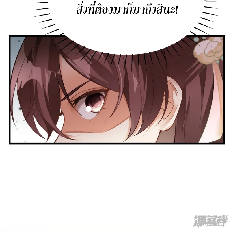 จักรพรรดิกระบี่เกิดใหม่ในร่างลูกเขย ตอนที่ 6 หน้า 5