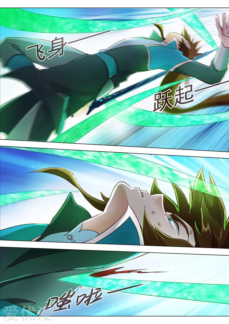 ดาบวิญญาณราชัน spirit sword sovereign ตอนที่ 189 หน้า 6