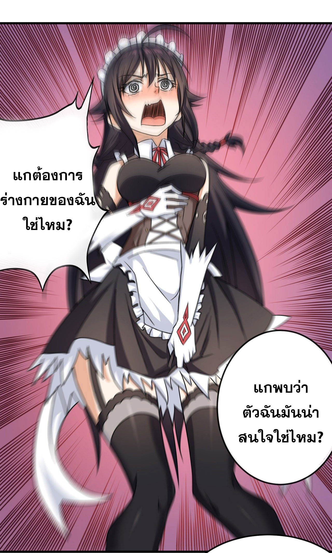 กำเนิดใหม่กลายเป็นสาวใช้วายร้ายข้างๆตัวเอก ตอนที่ 4 หน้า 34