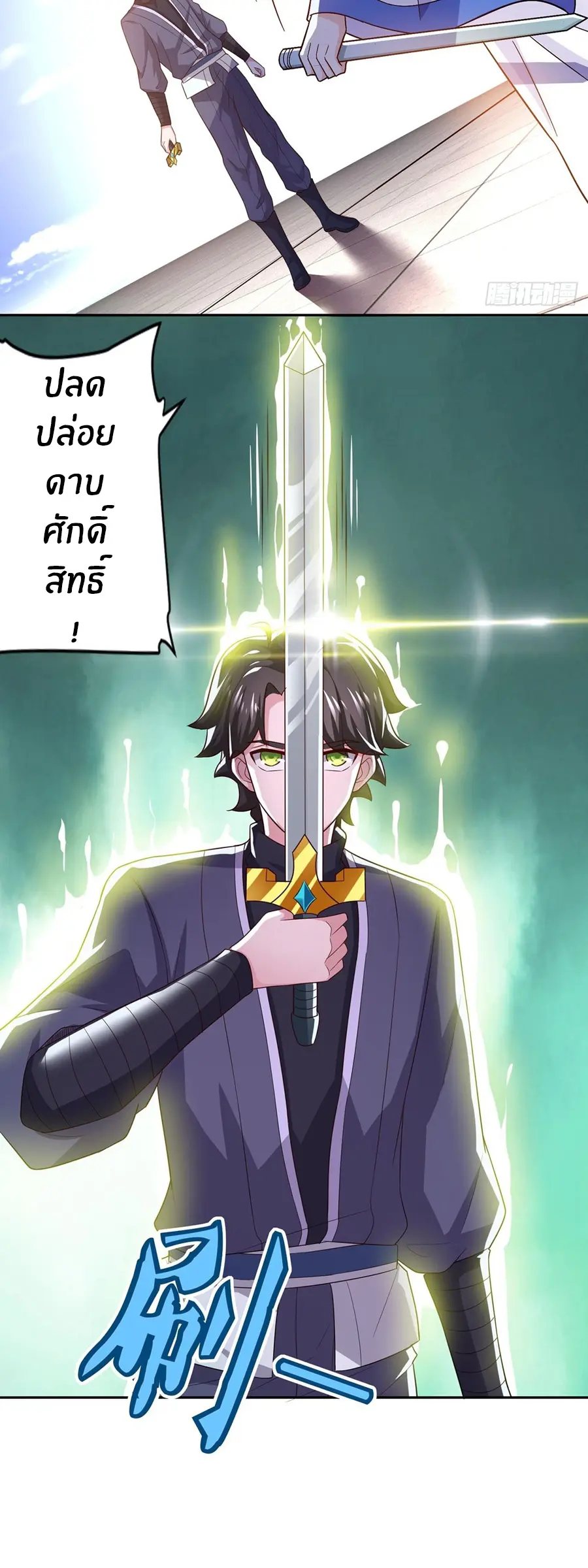 ก้าวผ่านเส้นสายเลือด ตอนที่ 53 หน้า 12