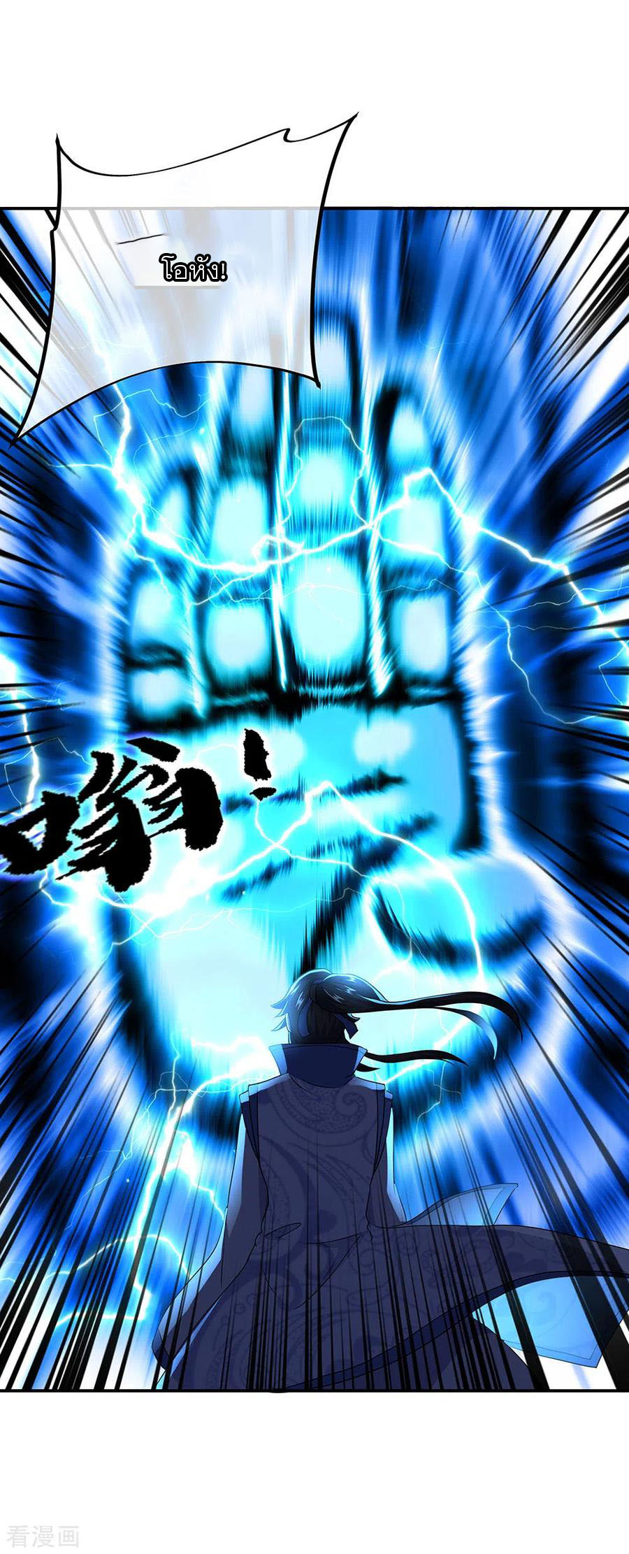 peerless battle spirit ตอนที่ 246 หน้า 6