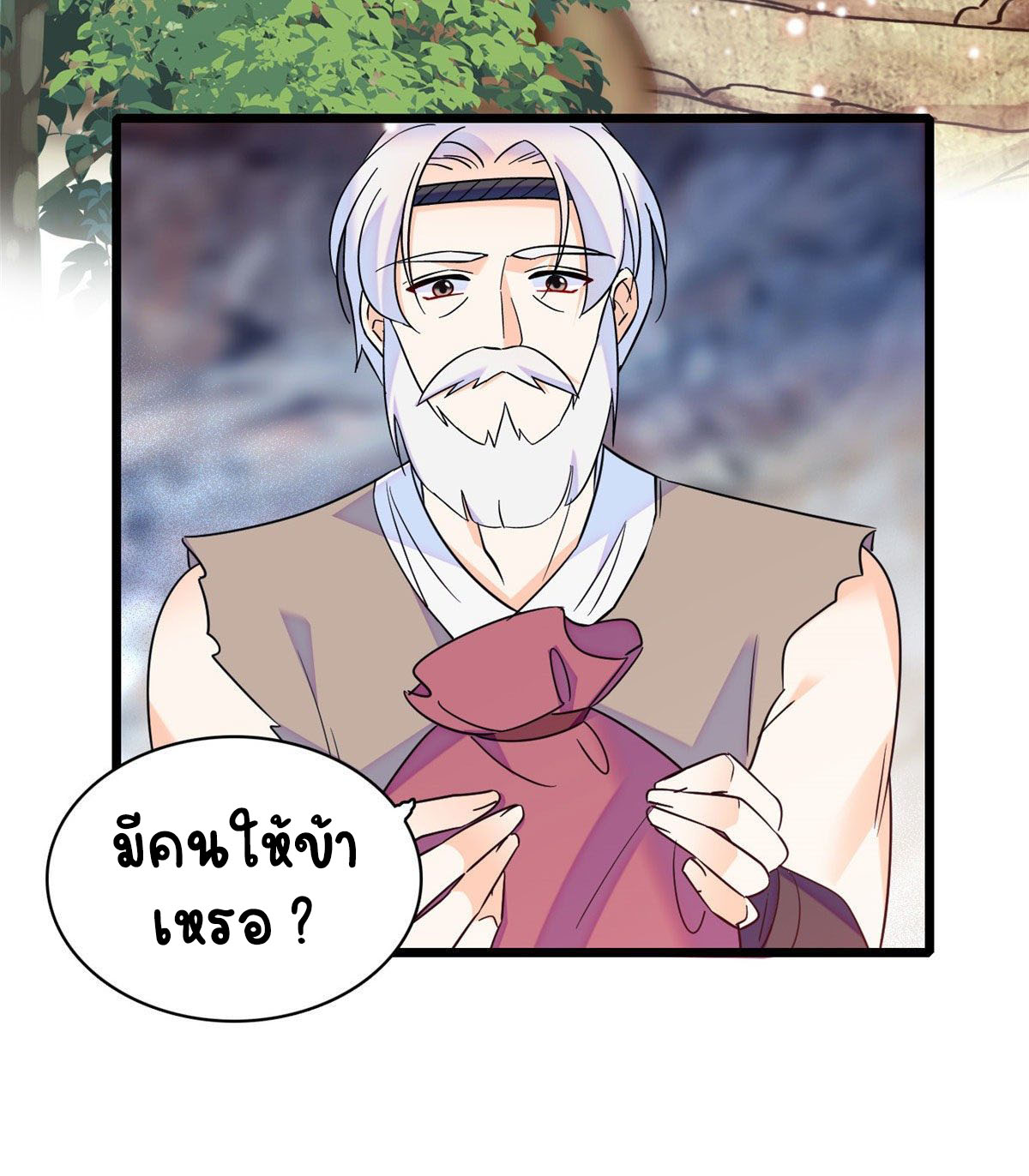 Romance In The Beast World ตอนที่ 16 หน้า 8