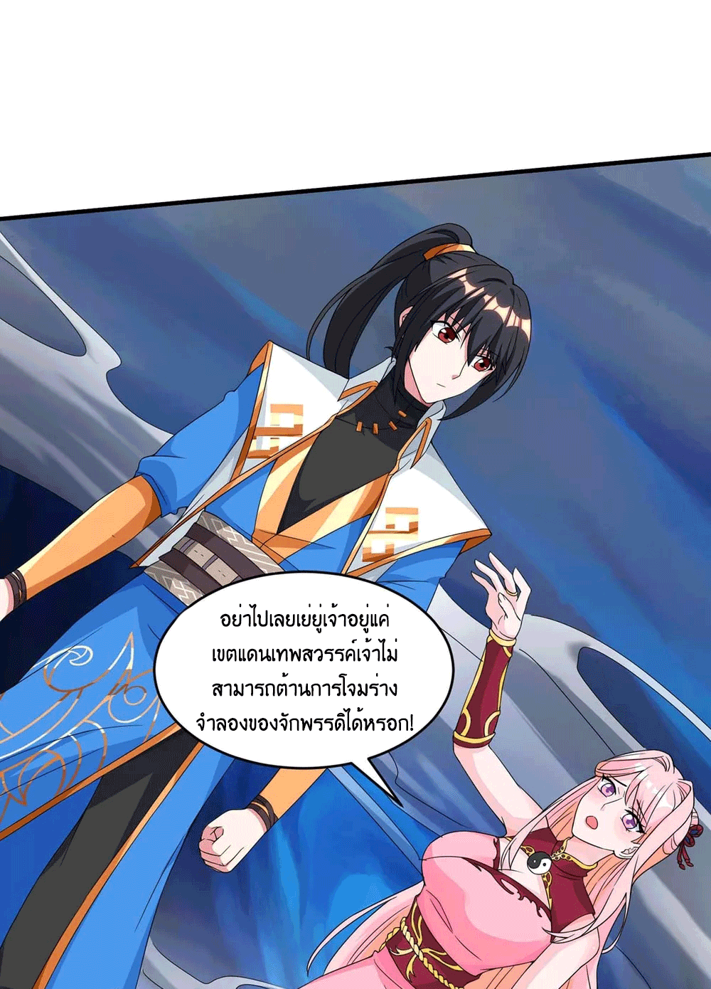 One Step Toward Freedom ตอนที่ 168 หน้า 3