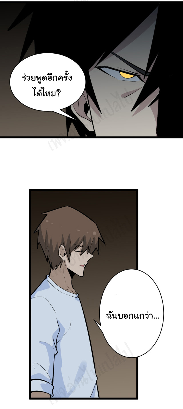 Sanjie Taobao Store ระบบร้านค้าเทพเจ้า ตอนที่ 175 หน้า 2