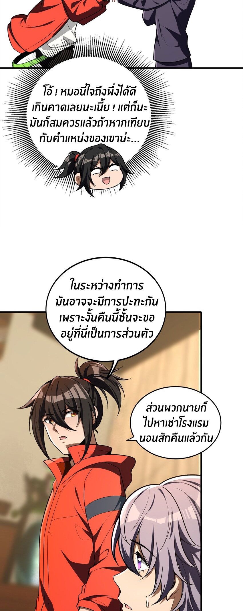 During the live broadcast, I proposed to the female ghost - she really agreed?! ตอนที่ 31 หน้า 5