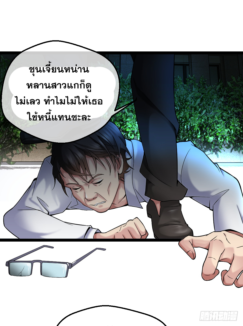 Peerless Genius System(ระบบอัจฉริยะไม่มีใครเหมือน) ตอนที่ 27 หน้า 7