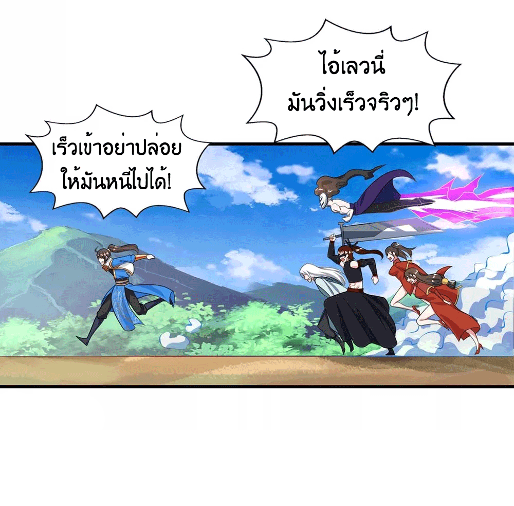 One Step Toward Freedom ตอนที่ 215 หน้า 17