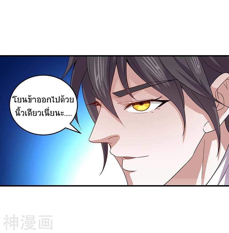 การกลับมาของจักพรรดิ์ ตอนที่ 101 หน้า 32
