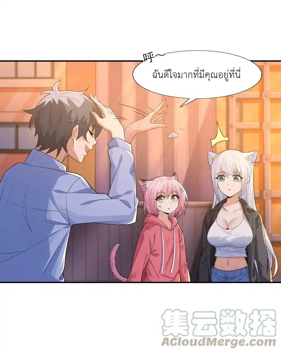 There Will Always Be Someone To Disturb My AFK Life ตอนที่ 12 หน้า 22