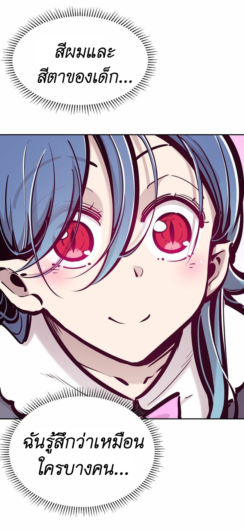 Demon x Angel can't get along! ตอนที่ 89 หน้า 43