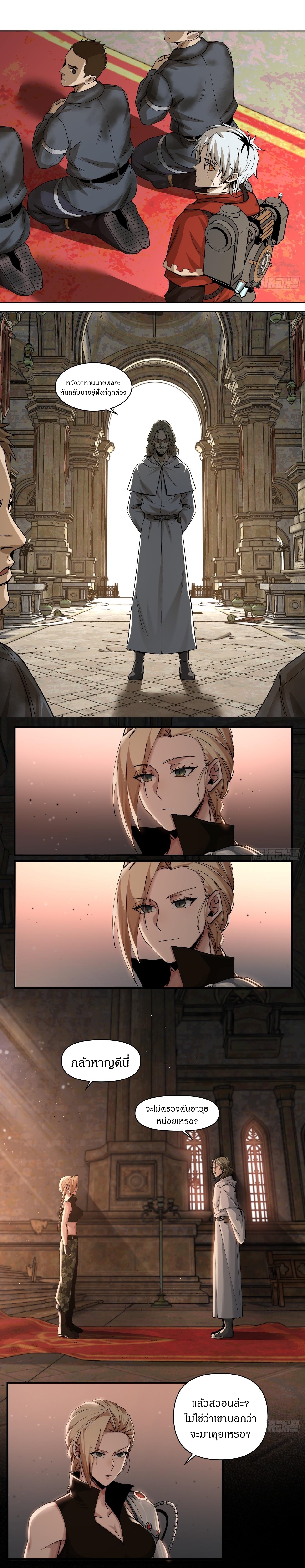 สงครามเทอร์ร่า ตอนที่ 25 หน้า 14