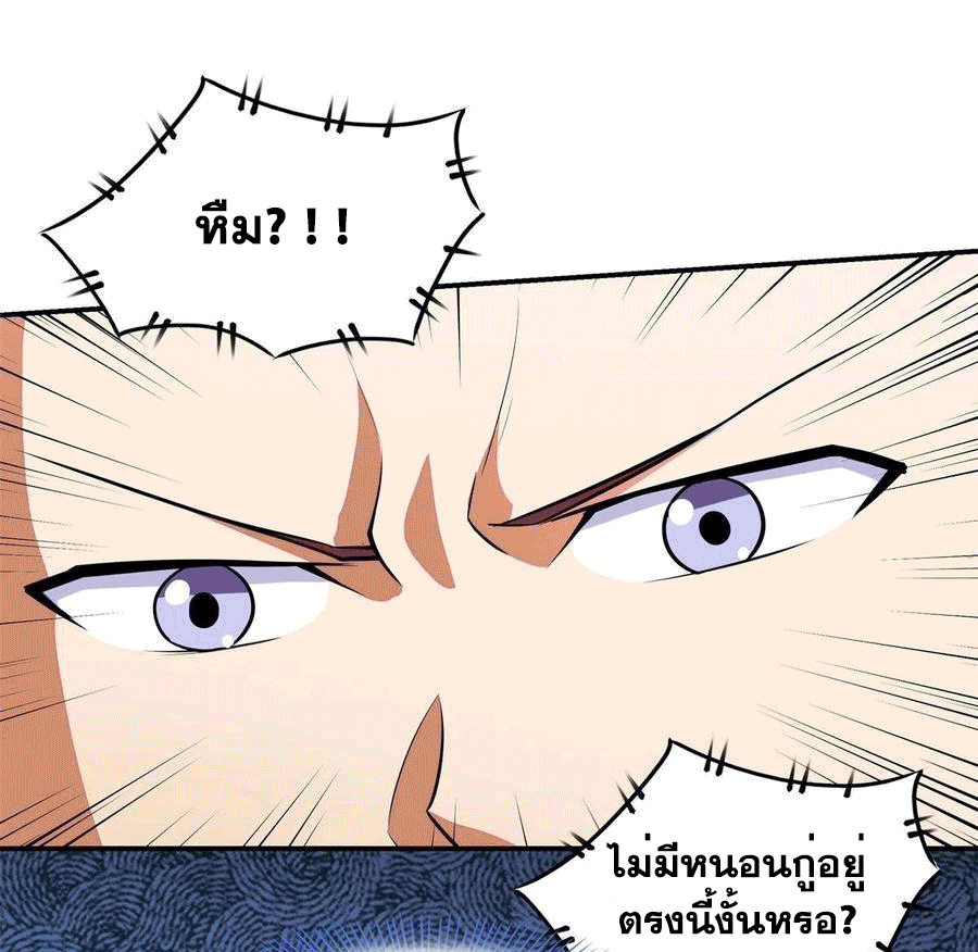 Library Of Heaven's Path ตอนที่ 152 หน้า 3