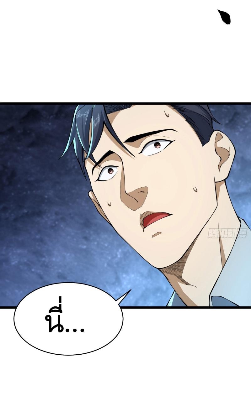THE FIRST ORDER ตอนที่ 235 หน้า 75