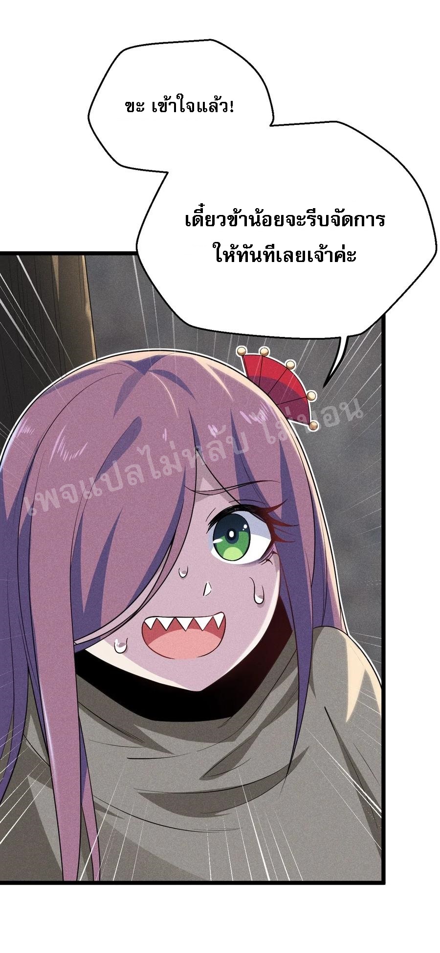 สุดยอดพ่อครัวเจ้าแห่งฮาเร็ม ตอนที่ 16 หน้า 43