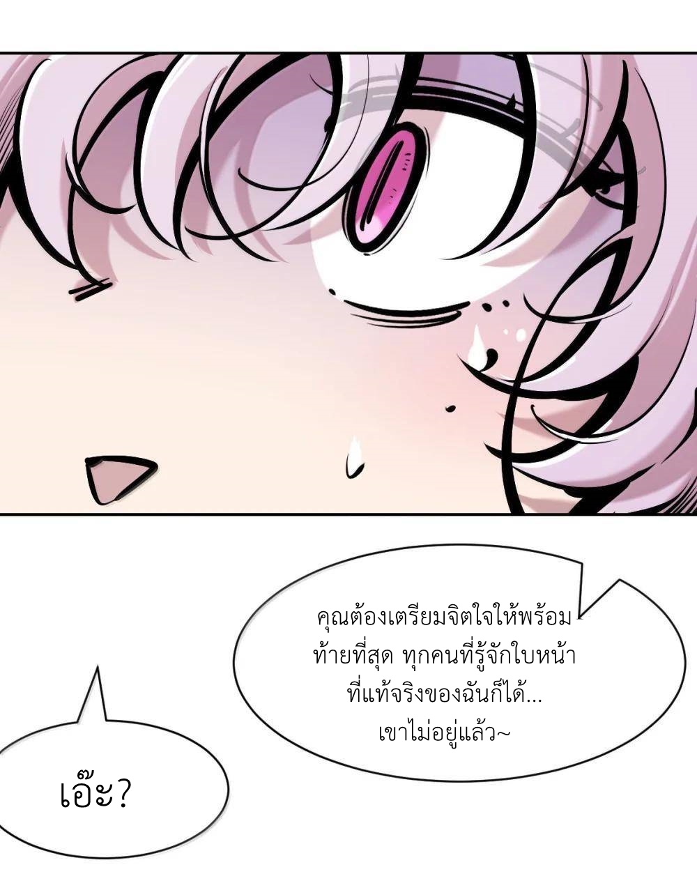 Demon x Angel can't get along! ตอนที่ 146 หน้า 35