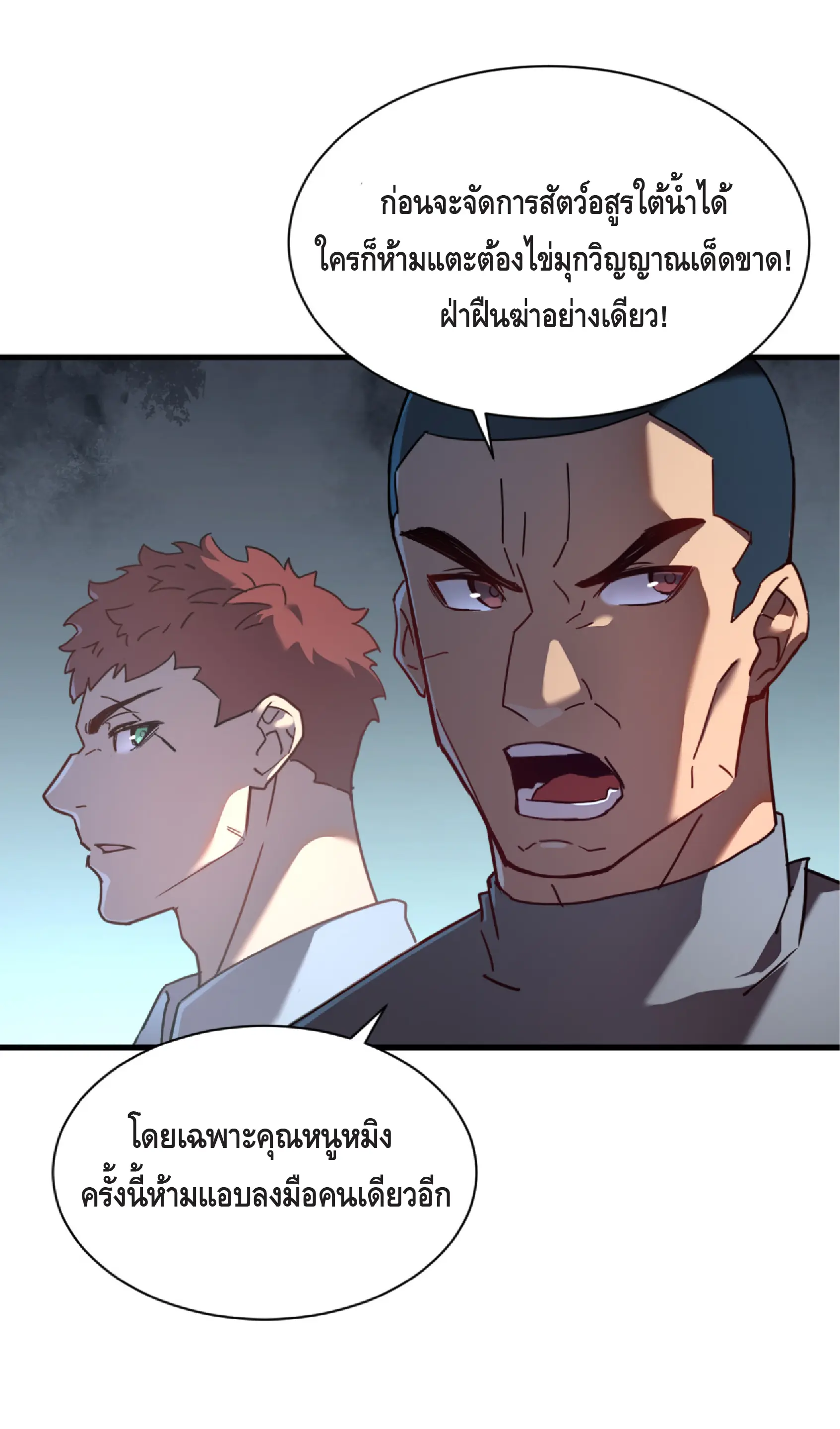 เทพขวาน: เส้นทางไร้พ่าย ตอนที่ 9 หน้า 13