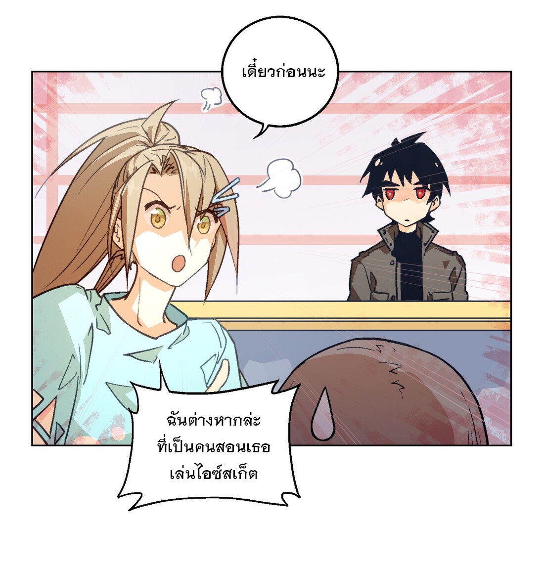 The King of Special Forces Reborn in School, Popular With Girls ตอนที่ 8 หน้า 38