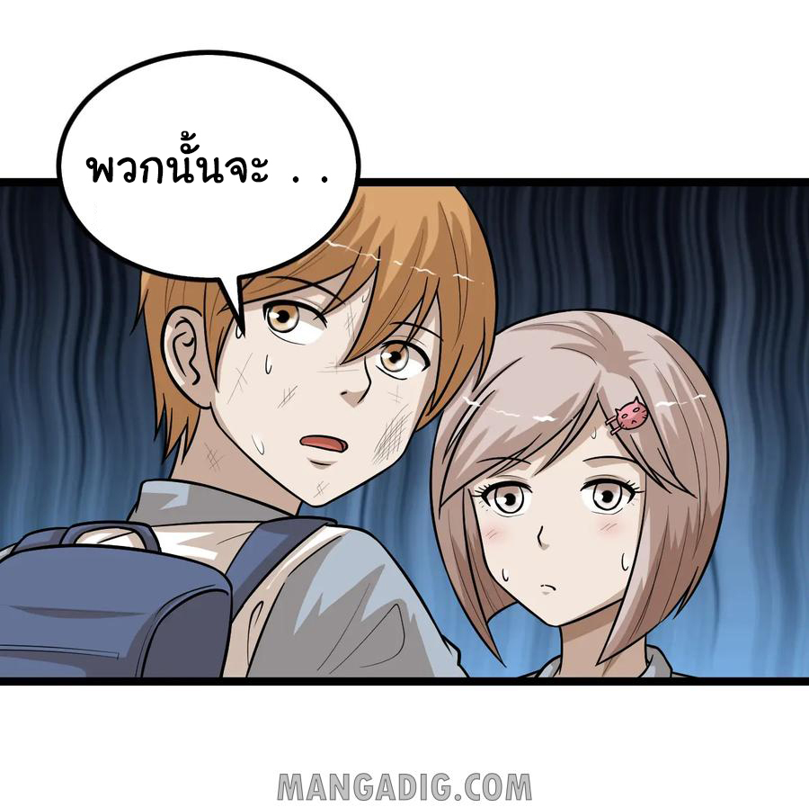 หัวหน้ามาเฟียกลับมาอายุ 16 อีกครั้ง ตอนที่ 77 หน้า 63