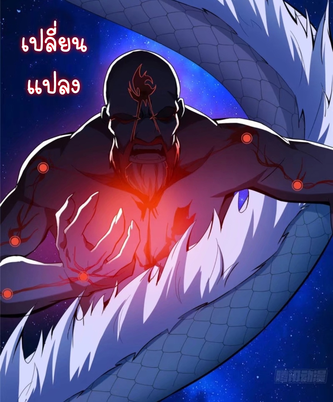 Library Of Heaven's Path ตอนที่ 9 หน้า 8